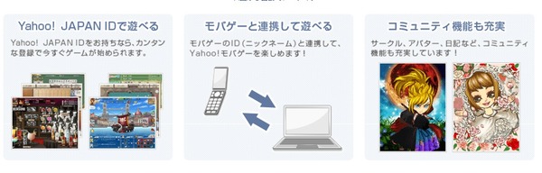 ヤフーとdena Yahoo モバゲー のベータ版提供開始 怪盗ロワイヤルのpc版も Rbb Today