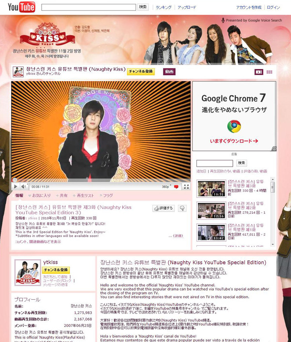 Youtubeオリジナルのエピソード配信 韓国ドラマ イタズラなkiss Rbb Today