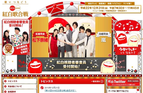 Akb48や嵐など8組が 紅白スペシャルメドレー で Nhk紅白歌合戦曲目発表 Rbb Today
