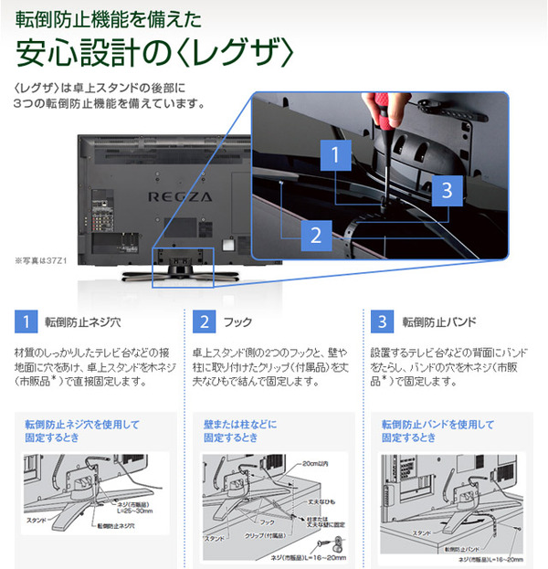 地震 東芝など 薄型テレビの転倒防止策を公開 Rbb Today 地震 東芝など 薄型テレビの転倒防止策を公開 Rbb Today