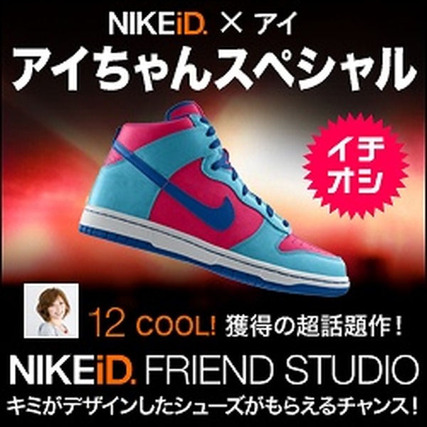 ミクシィ、「ソーシャルバナー広告」の本格導入を開始……マイミクがデザインした商品が広告に | RBB TODAY