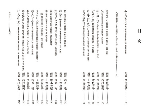 久保純子 西村知美らが福島の子供たちの詩を朗読する無料iphoneアプリ 3枚目の写真 画像 Rbb Today 久保純子 西村知美らが福島の子供たちの詩を朗読する無料iphoneアプリ 3枚目の写真 画像 Rbb Today