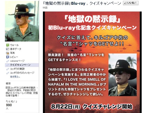 映画 地獄の黙示録 クイズに答えるとあの 名セリフ 入りtシャツが Rbb Today