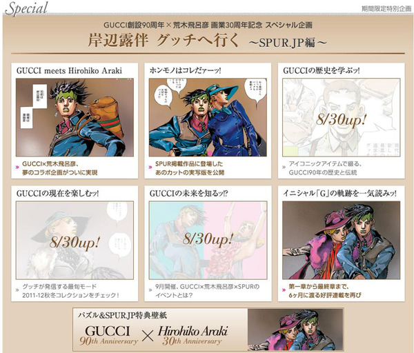 ファッション誌 Spur に ジョジョ 岸辺露伴現る 表紙も荒木氏のイラストに 2枚目の写真 画像 Rbb Today ファッション誌 Spur に ジョジョ 岸辺露伴現る 表紙も荒木氏のイラストに 2枚目の写真 画像 Rbb Today