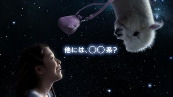 成海璃子とクラレちゃんが宇宙へgo ミラバケッソ 新cm Rbb Today