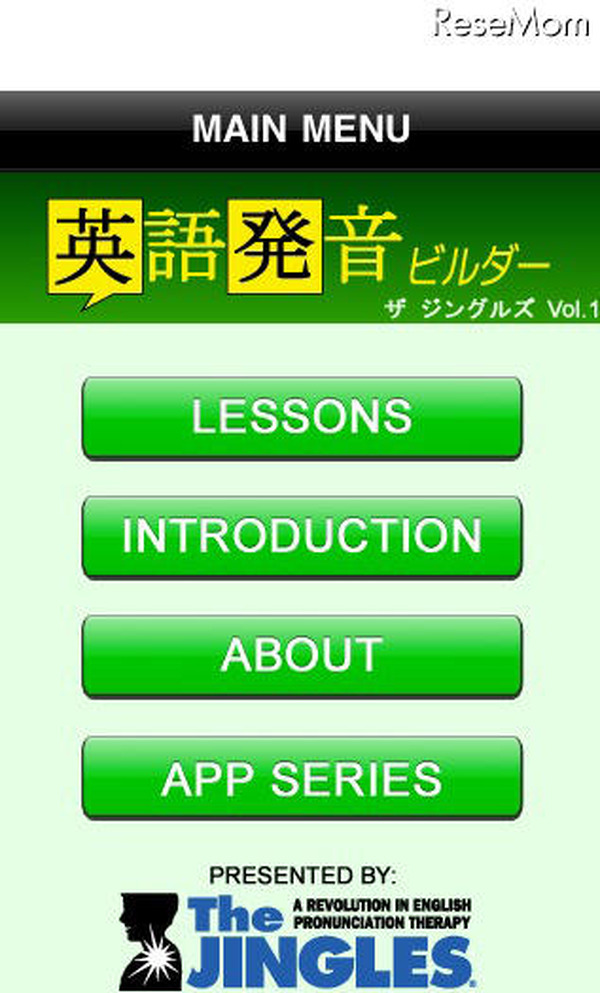 英語発音に必要な筋肉をトレーニング 英語発音ビルダー ザ ジングルズ Rbb Today