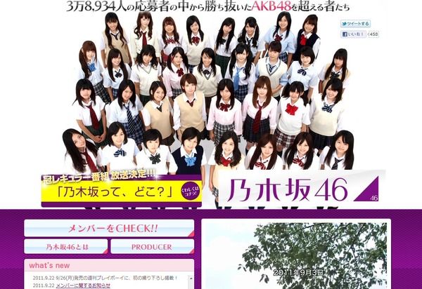 乃木坂46 デビュー前からメンバー辞退やプリクラ流出 Rbb Today