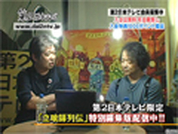 押井守最新作 立喰師列伝 本編映像を第2日テレが無料公開 Rbb Today