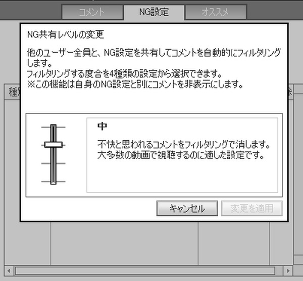 ニコニコ動画 不快コメントを自動的に非表示にする Ng共有機能 開始 Rbb Today