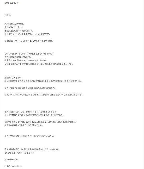 安藤裕子が出産報告 産めないかもしれないとも思った 妊娠中の苦悩も Rbb Today 安藤裕子が出産報告 産めないかもしれないとも思った 妊娠中の苦悩も Rbb Today