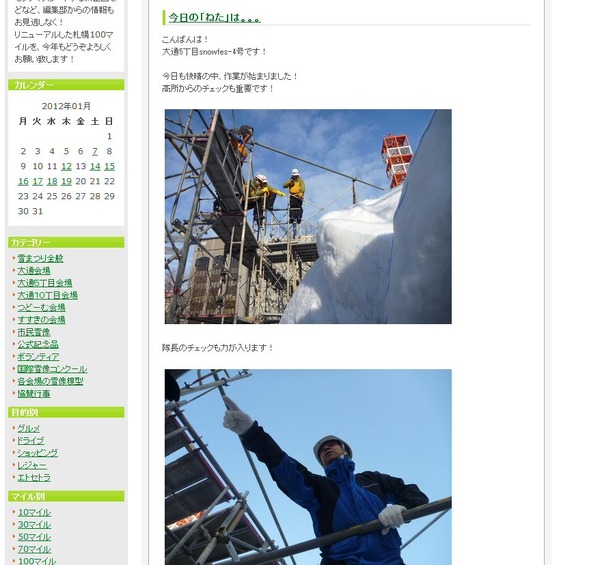 雪の水族館 トリコ ワンピース さっぽろ雪まつり 雪像制作のようすが公開 Rbb Today