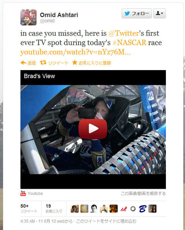 Twitterが初のテレビcm ハッシュタグに連動したブランドページをpr Rbb Today Twitterが初のテレビcm ハッシュタグに連動したブランドページをpr Rbb Today