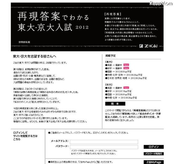 【平成4年】Ｚ会　東京大学　文科系　７カ年　増進会出版社　ワンオーナー　書込なし 平成4年】Z会東京大学文科系7カ年増進会出版社ワンオーナー書