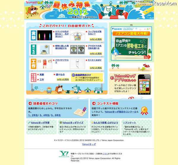 子供向けぬりえ 50 Yahoo きっず 学習 ゲーム