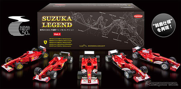 鈴鹿を制した歴代F1マシンのミニチュア組み立てキット…第1弾は