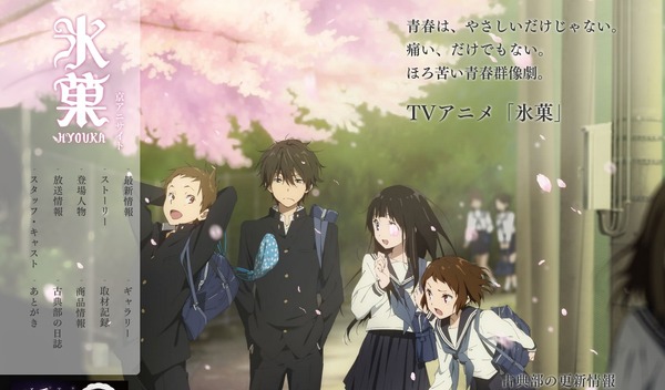 12年春アニメランキング 1位は圧倒的な差で 氷菓 2枚目の写真 画像 Rbb Today