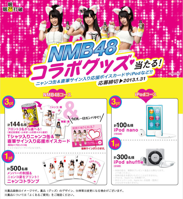 希少 眠眠打破 NMB48 Tシャツ直筆ボイス ※内臓電池の経年劣化により音声は聞こえません ニャンコ缶 渡辺美優紀 最新の激安 NMB48 希少 眠眠打破 NMB48 Tシャツ直筆ボイス ※内臓電池の経年劣化により音声は聞こえません ニャンコ缶 渡辺美優紀 最新の激安 NMB48
