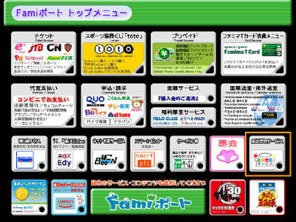 Amazon Co Jp ファミリーマート店舗での コンビニ受取 サービスを開始 Rbb Today