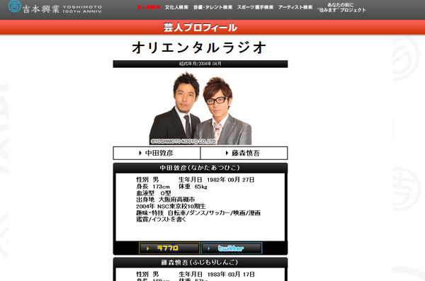 オリラジ 中田 藤森とのコンビ解消を否定 二人三脚で頑張って行く Rbb Today