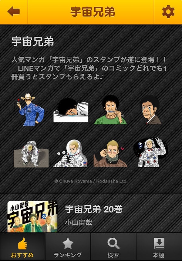 Line Lineマンガ 公開で電子書籍サービスに参入 Rbb Today Line Lineマンガ 公開で電子書籍サービスに参入 Rbb Today