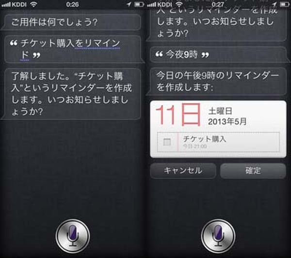 木暮祐一のモバイルウォッチ 第30回 ますます面白くなる音声エージェントサービス Rbb Today