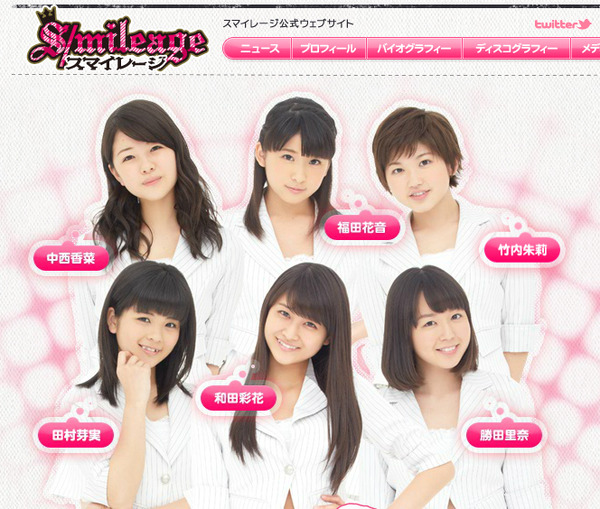 スマイレージ 竹内朱莉 感染性腸炎でダウン イベント等を欠席 Rbb Today スマイレージ 竹内朱莉 感染性腸炎でダウン イベント等を欠席 Rbb Today