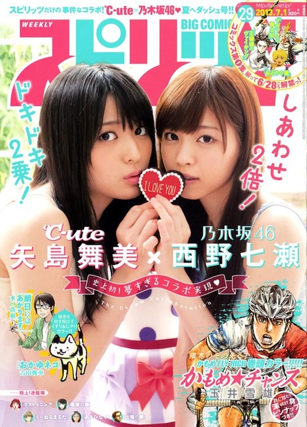 2627 °C-ute 矢島舞美 生写真 50枚セット 2627 °C-ute 矢島舞美 生写真 50枚セット - メルカリ