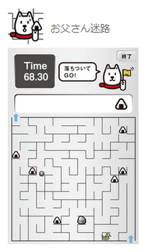 白戸家のお父さん と遊ぶ知育ゲームアプリ3種 サイバー大学とsbモバイルが開発 3枚目の写真 画像 Rbb Today