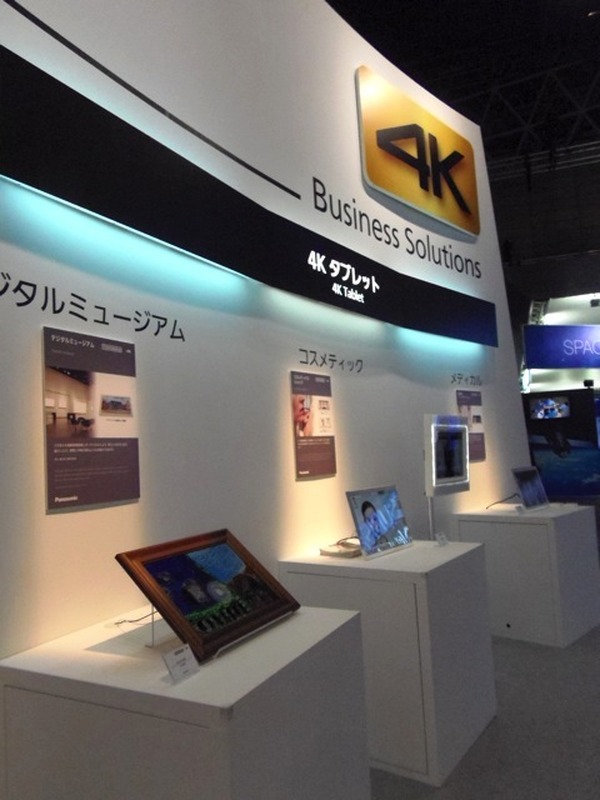 Ceatec 13 Vol 18 インチ4kタブレット パナソニック Rbb Today