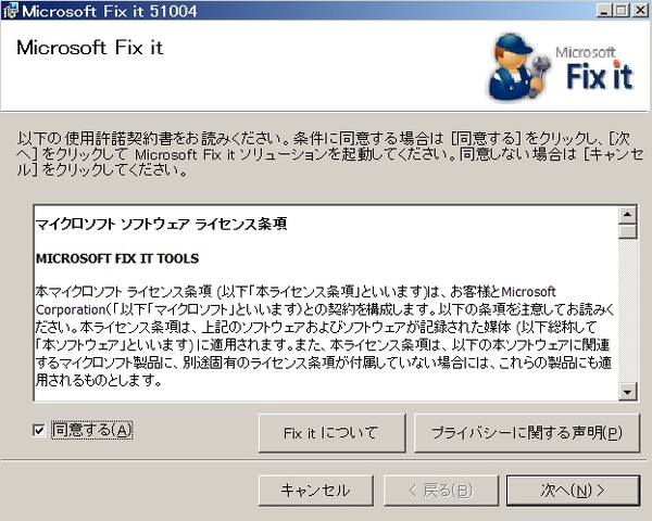マイクロソフト製品 Tiff画像の表示に脆弱性 2枚目の写真 画像 Rbb Today