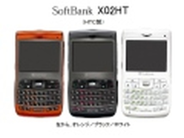 ワタシのケータイより薄いっ!——ソフトバンクのWindows携帯「X02HT」は 春夏新登場 ソフトバンク オレンジ X02HT HTC製 スマートフォン スマートフォン本体