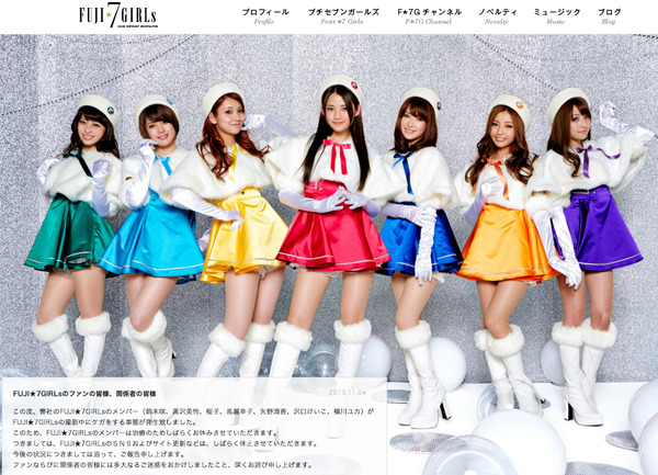 事故で全員けがのアイドルグループ、活動再開……治療は続行 | RBB TODAY