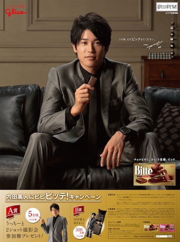 内田篤人にビビビッテ 2ショット撮影のチャンス 3枚目の写真 画像 Rbb Today 内田篤人にビビビッテ 2ショット撮影のチャンス 3枚目の写真 画像 Rbb Today