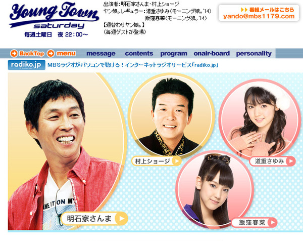 懲りない明石家さんま 再び ハニートラップ 掛けられたキャバクラへ Rbb Today 懲りない明石家さんま 再び ハニートラップ 掛けられたキャバクラへ Rbb Today