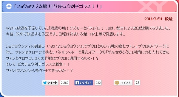 韓国船沈没事故を受け ポケモンが内容差し替えか Wowowでも タイタニック 放送中止 2枚目の写真 画像 Rbb Today 韓国船沈没事故を受け ポケモンが内容差し替えか Wowowでも タイタニック 放送中止 2枚目の写真 画像 Rbb Today