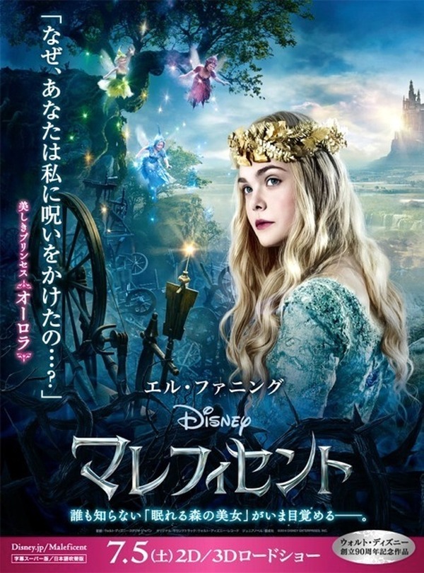 ディズニー映画で声優になれる権利がヤフオク出品 アンジー主演 マレフィセント 3枚目の写真 画像 Rbb Today ディズニー映画で声優になれる権利がヤフオク出品 アンジー主演 マレフィセント 3枚目の写真 画像 Rbb Today