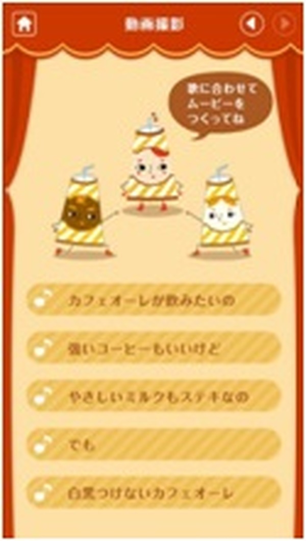 カフェオーレが飲みたいの のオリジナルcm動画を作る 4枚目の写真 画像 Rbb Today カフェオーレが飲みたいの のオリジナルcm動画を作る 4枚目の写真 画像 Rbb Today