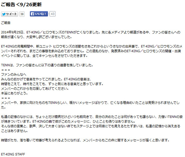 Tennさん 遺書でファンに感謝 みんなのおかげ Rbb Today Tennさん 遺書でファンに感謝 みんなのおかげ Rbb Today
