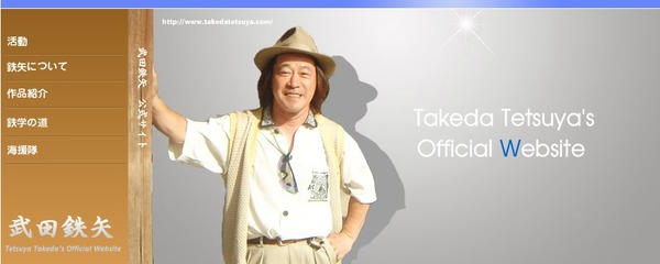 武田鉄矢 年におよぶうつ状態を告白 なにをやっても力が沸かない Rbb Today