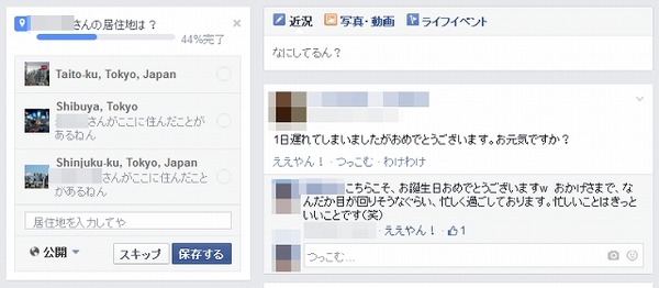ええやん つっこむ Facebook 言語設定に 関西弁 追加 2枚目の写真 画像 Rbb Today