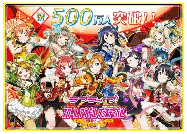 ラブライブ スクフェス ユーザー数500万人突破 新規rカード追加など記念イベントも Rbb Today