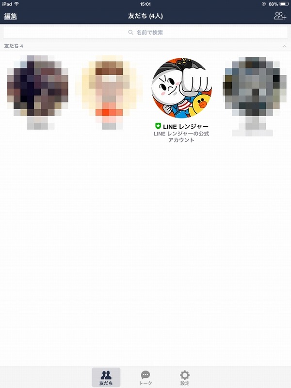 Line Ipad版 | IpadでもLineを使う , 「公式」LINEあんぜん引き継ぎガイド – SMXPK