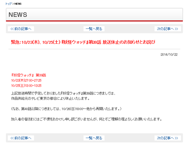 妖怪ウォッチ 神回 が謎の放送中止 パロディネタが原因か 2枚目の写真 画像 Rbb Today