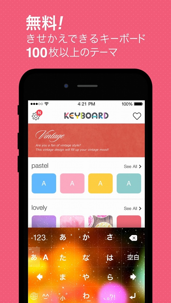 キーボードアプリ Yahoo キーボード 公開 100種以上の背景テーマからカスタマイズ可能 Rbb Today キーボードアプリ Yahoo キーボード 公開 100種以上の背景テーマからカスタマイズ可能 Rbb Today