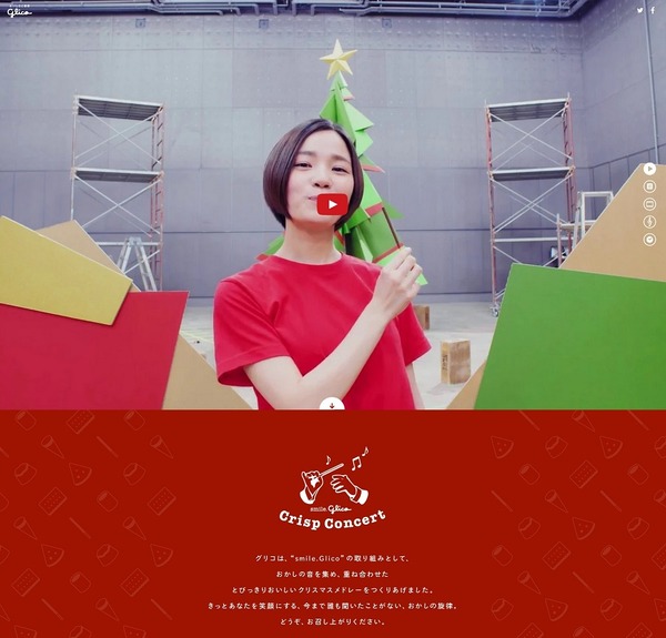 お菓子の生音だけで奏でられるクリスマスソングメドレー公開 Rbb Today