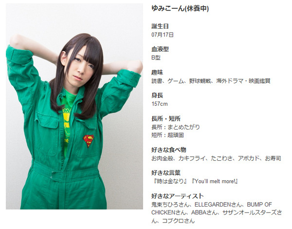 ゆるめるモ ゆみこーんが卒業発表 病気を治す為に Rbb Today ゆるめるモ ゆみこーんが卒業発表 病気を治す為に Rbb Today
