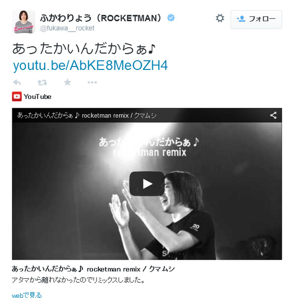 ラッスン あったかいんだからぁ ダンソン ふかわりょうの本格リミックス音源に高評価 Rbb Today