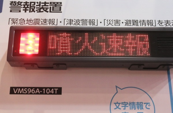 後払い手数料無料】 パトライト 緊急地震速報表示端末 ダークグレー FTE-D04D