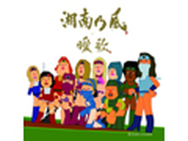 湘南乃風がアニメキャラで登場 曖歌 Pvも 湘南乃風 名曲選 Rbb Today