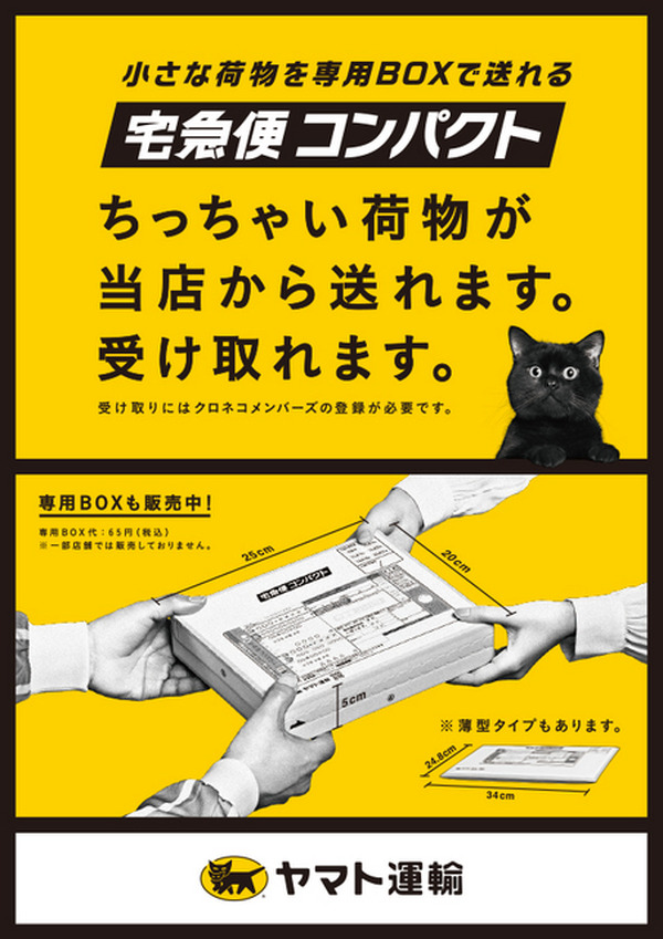 【新品未使用】クラウド　 プレイマット　クロネコヤマト発送 サービス | ヤマト運輸